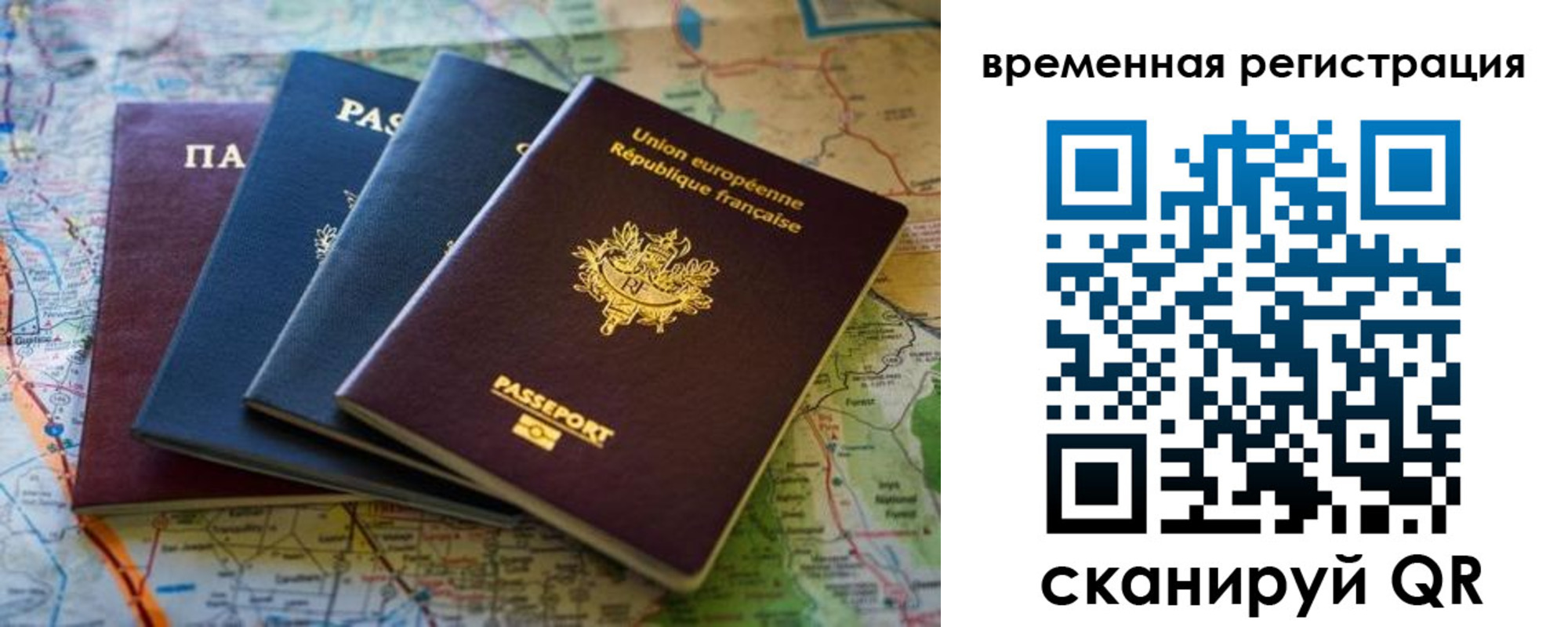 прописка в Химках