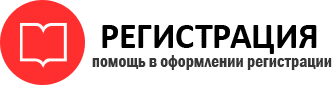 прописка в Химках id478983